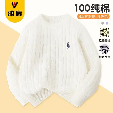 雅鹿女童毛衣纯棉冬装洋气时髦内搭白色针织衫女大童加厚毛线衣图片