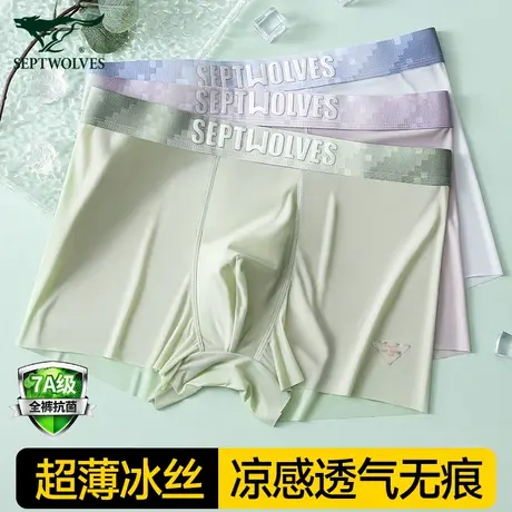 七匹狼男士内裤冰丝2025新款男生薄款四角短裤青少年透气平角裤头商品大图