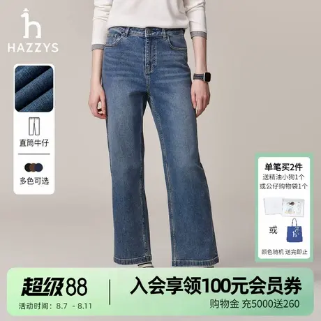 Hazzys哈吉斯牛仔裤女秋季休闲女士通勤经典水洗长裤时尚直筒裤潮图片