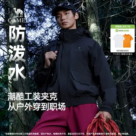 骆驼男装工装夹克男2025秋季新款外套男户外防泼水防风登山服男商品大图