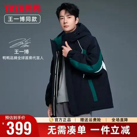 【王一博同款】鸭鸭冬季羽绒服男户外工装情侣款休闲保暖外套男潮商品大图