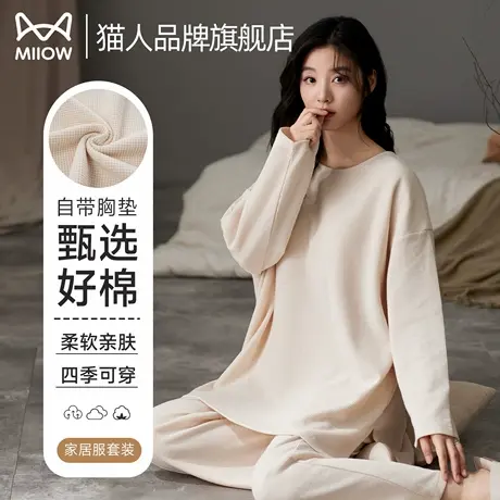 猫人棉质长袖睡衣女士2025新款春秋季带胸垫简约休闲华夫格家居服商品大图