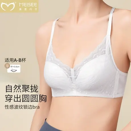 美思内衣女士小胸聚拢上托舒适收副乳防下垂调整型性感蕾丝文胸罩图片