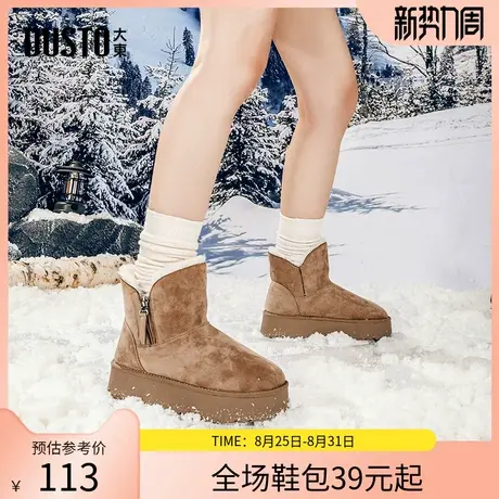 大东雪地靴女鞋2025冬季休闲时尚潮流舒适简约侧拉链圆头D0220图片