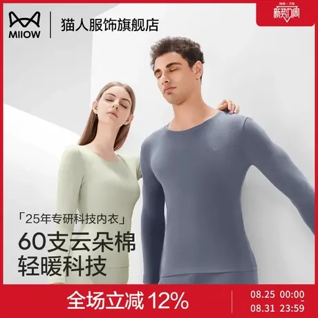猫人保暖内衣女秋冬季薄款打底男士秋衣秋裤棉毛衫青少年纯棉套装商品大图