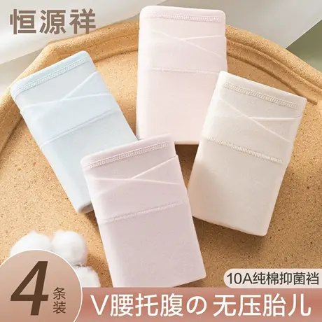 恒源祥孕妇内裤10A级抑菌全棉裆低腰早中晚孕期专用托腹三角短裤商品大图