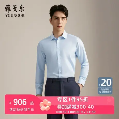 【商场同款】雅戈尔男士长袖衬衫秋季新款官方商务休闲长袖衬衫男商品大图