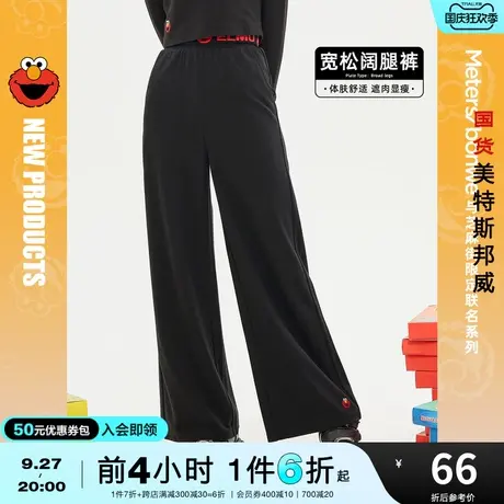 美特斯邦威合体女针织长裤春夏季大众潮流高腰气质绣花阔腿裤商品大图