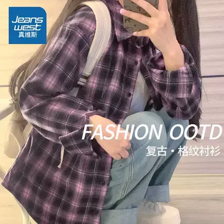 LB真维斯衬衫女款2025新款慵懒风格子衫秋季小个子韩版休闲衬衣女商品大图