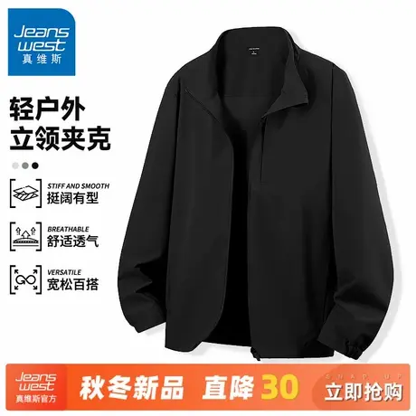 GV真维斯立领夹克男秋季新款梭织防风冲锋上衣轻户外休闲外套潮C图片