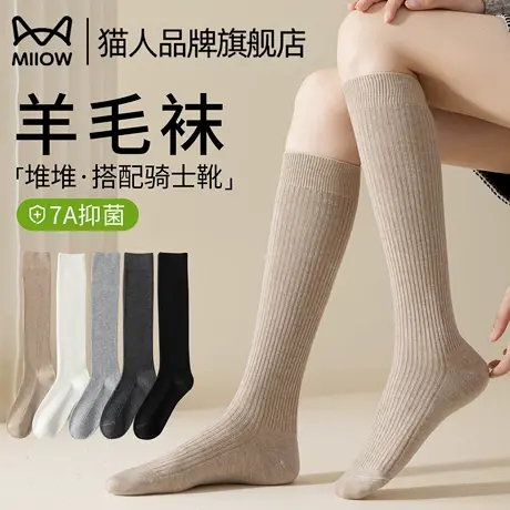 猫人羊毛袜子女士秋季新款小腿袜10A抑菌防臭微压瘦腿jk日系长袜商品大图