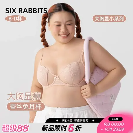 六只兔子大码内衣女性感蕾丝兔耳杯轻薄大胸显瘦防凸点不外扩文胸商品大图