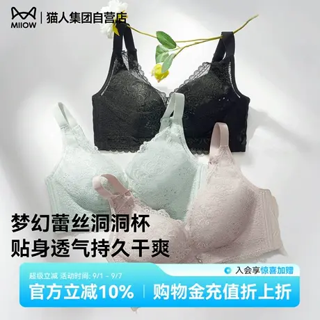 猫人内衣女聚拢洞洞杯大胸收副乳防下垂蕾丝舒适透气薄款文胸罩商品大图