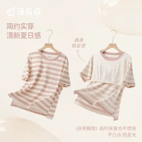 【带胸垫】睡衣女夏天纯棉防凸点顶瓜瓜短袖夏季家居服套装女款商品大图