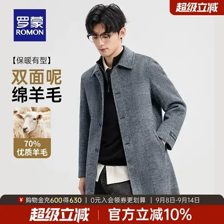 【含羊毛+双面呢】罗蒙男士中长款翻领毛呢大衣2025秋季休闲外套商品大图