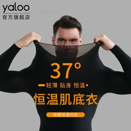 雅鹿保暖内衣男士套装玻尿酸超薄肌底衣发热打底冬季秋衣秋裤男款商品大图