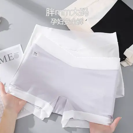 莫代尔孕期大码安全裤内裤二合一夏季孕妇抑菌纯棉裆防走光打底裤商品大图
