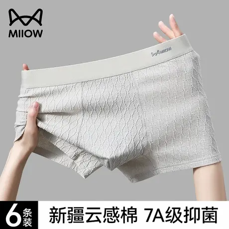 猫人内裤男生纯棉四角7A抑菌2025新款夏季薄款提花透气男款平角裤商品大图