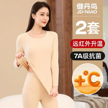 健丹鸟保暖内衣女款无痕舒绒修身抗菌秋衣秋裤套装秋冬发热打底衣商品大图