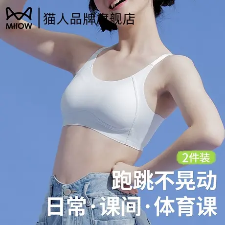 猫人少女内衣初中青春发育期文胸薄款运动无痕跑跳不晃动学生背心商品大图