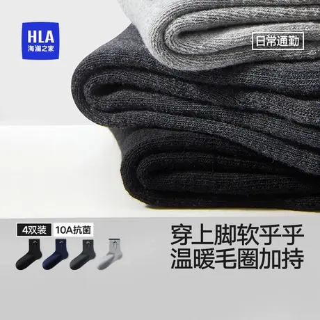 HLA/海澜之家山不在高男混纺中筒袜10A抗菌消臭透气撞色毛圈袜子商品大图