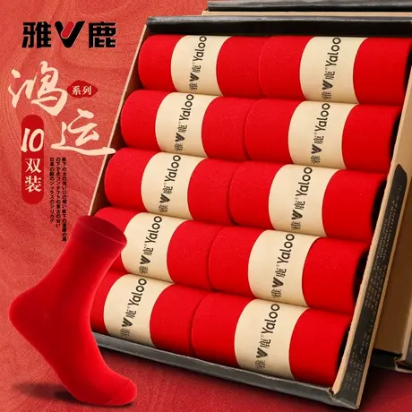 袜子男大红本命年中筒袜2026新款属马年鸿运长袜子女情侣新婚新年商品大图
