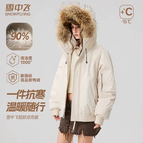 雪中飞羽绒服男女款2025新款冬季潮流毛领派克服防寒保暖男士外套商品大图