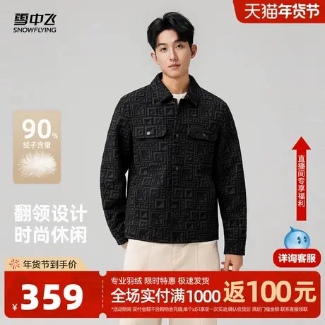 雪中飞2026春新款羽绒服男士印花轻熟商务休闲时尚绅士夹克外套商品大图