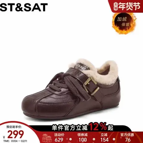 星期六保暖加绒休闲鞋新款时尚百搭德训鞋女款圆头平底上班通勤鞋商品大图