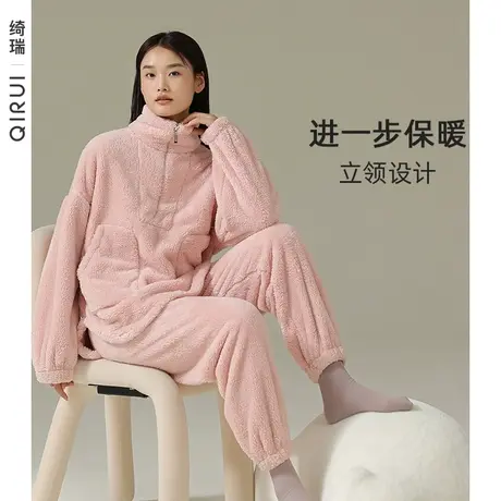 绮瑞珊瑚绒睡衣女冬季法兰绒加绒加厚保暖套装女款立领拉链家居服商品大图