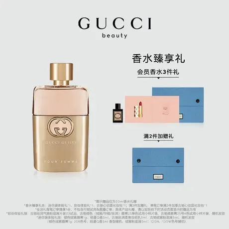 【双11顺丰速达】GUCCI古驰罪爱女士香水  柑橘广藿花香调 浓香水图片