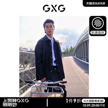 GXG男装 蓝色肌理感宽松牛仔长袖衬衫男时尚衬衫 2023年冬季新品商品大图