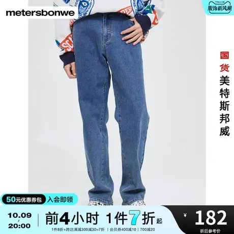 国货美特斯邦威牛仔裤春秋舒适直筒男怪兽大学染整印花牛仔长裤图片