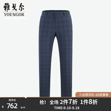 雅戈尔男士西裤春季新款商场同款灰蓝苏格兰纹正装西服裤男S1143商品大图