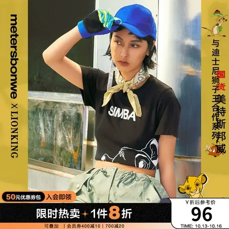 美特斯邦威MTEE迪士尼狮子王大图案女款短袖夏季大气T恤商品大图