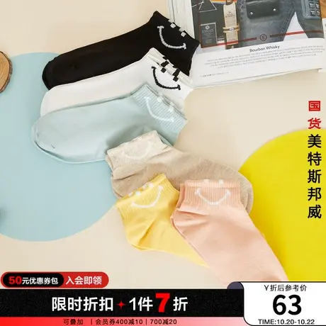 国货美特斯邦威春夏袜子女净色条纹简约六双装短袜舒适袜子图片