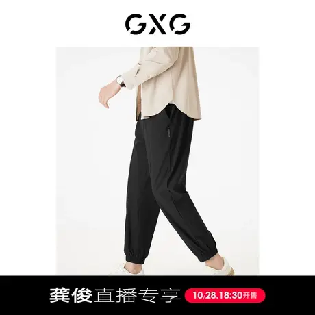 【龚俊直播专享】GXG男装 易打理休闲裤长裤束脚卫裤男宽松长裤商品大图