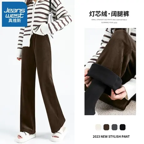 VR真维斯阔腿裤女秋冬季2023新款高腰垂感灯芯绒休闲加绒直筒裤子商品大图
