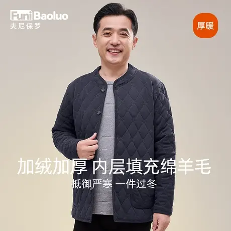 爸爸保暖衣男加绒加厚开衫爷爷老年人可外穿居家休闲外套冬季保暖图片