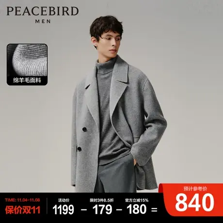 太平鸟男装人字纹双面呢大衣2023冬季新款休闲时尚短款羊毛外套图片
