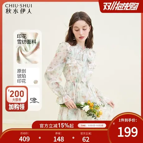 秋水伊人法式垂坠感长袖连衣裙秋冬女2023年新款碎花雪纺长裙子图片