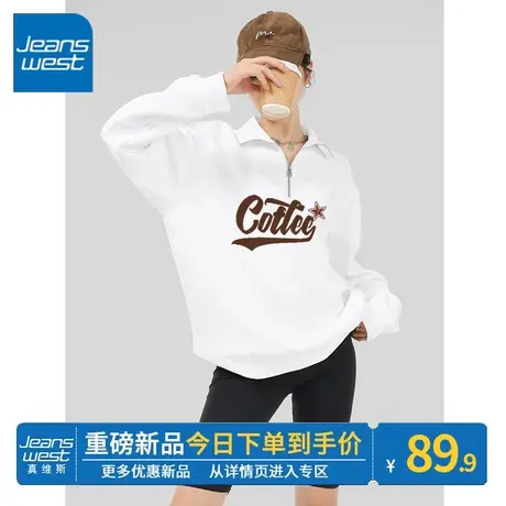 ZR真维斯翻领卫衣女2023年春秋季新款白色显瘦感拉链上衣外套潮图片