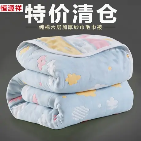 夏季六层纱布毛巾被纯棉全棉单人双人空调被宝宝儿童加厚午睡毯图片