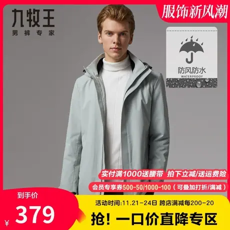 九牧王男装风衣秋季中青年时尚休闲潮流帅气连帽夹克外套官方奥莱图片