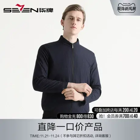 柒牌男装清仓夹克衫休闲时尚男士立领条纹外套秋青年修身百搭茄克商品大图