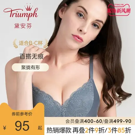 Triumph/黛安芬春夏薄款蕾丝大胸显小无钢圈文胸内衣女11-1621商品大图