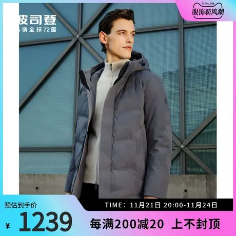波司登奥莱男装品质鹅绒连帽设计经典商务暗纹印花保暖羽绒服外套商品大图