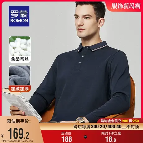 【加绒保暖+含桑蚕丝】罗蒙男士商务长袖POLO衫2023冬季新款T恤衫图片