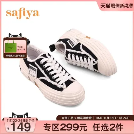 Safiya/索菲娅瓦楞鞋新品小香风网红乞丐帆布鞋厚底增高休闲鞋女图片