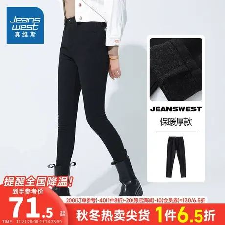 LT真维斯女装锥形厚款显瘦牛仔长裤 冬季 女款黑色牛仔裤商品大图